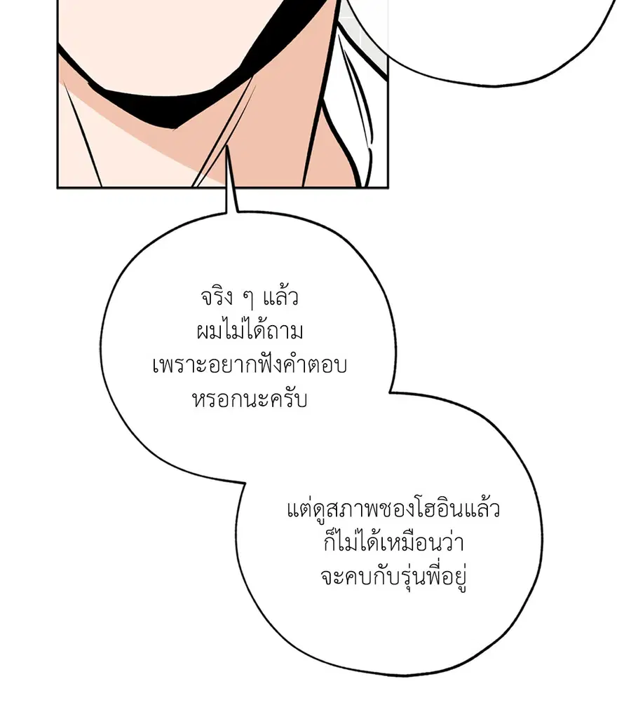 Lucky Paradise ตอนที่ 56 — page 24 of 72
