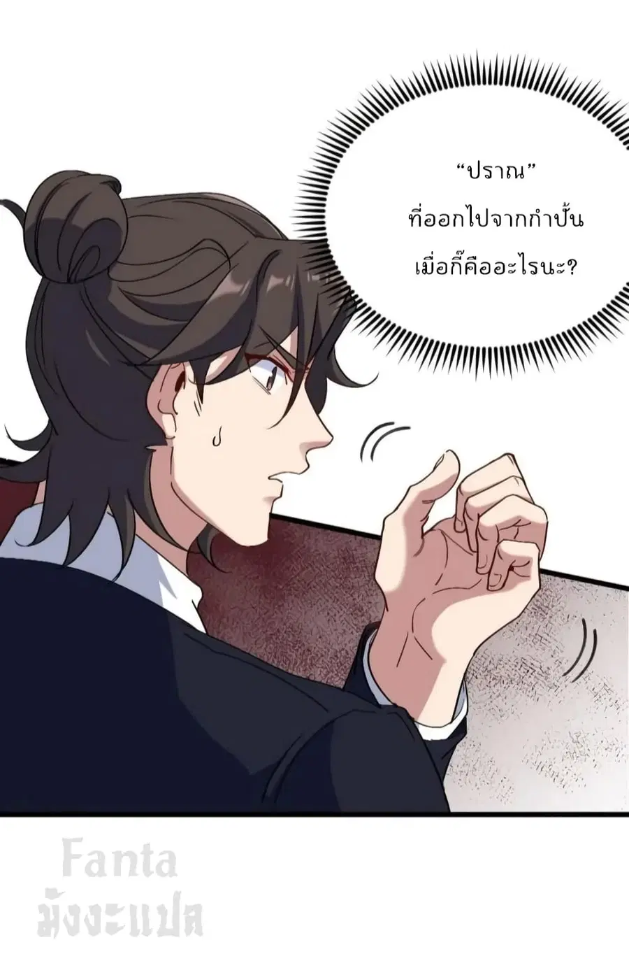 Dragon King Hall ตอนที่ 165 — page 18 of 33