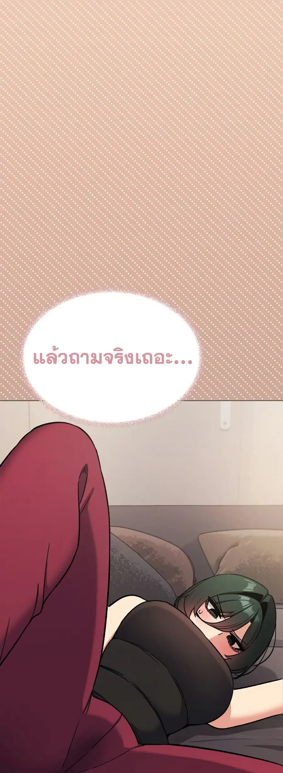 Stop Smoking ตอนที่ 75 — page 75 of 82