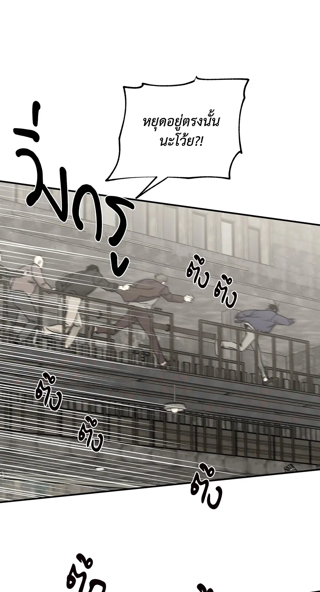 Low Tide in Twilight ตอนที่ 92 — page 49 of 61