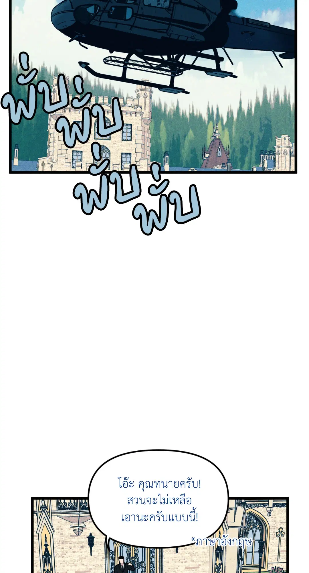 Full Volume ตอนที่ 76.01 — page 52 of 90