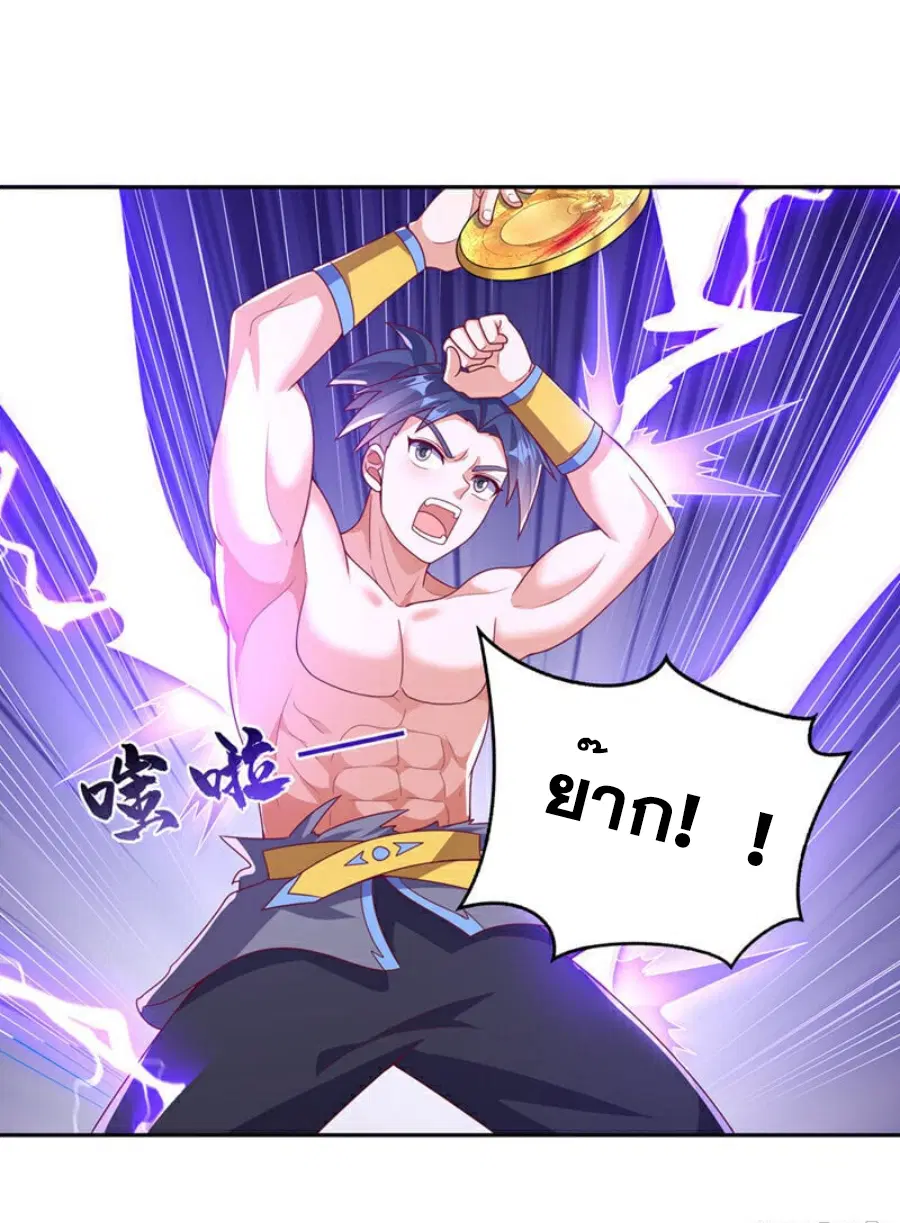Wu Ni ตอนที่ 418 — page 8 of 34