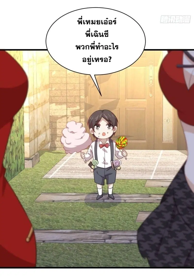 Immortal Swordsman in the Reverse World ตอนที่ 109 — page 13 of 42