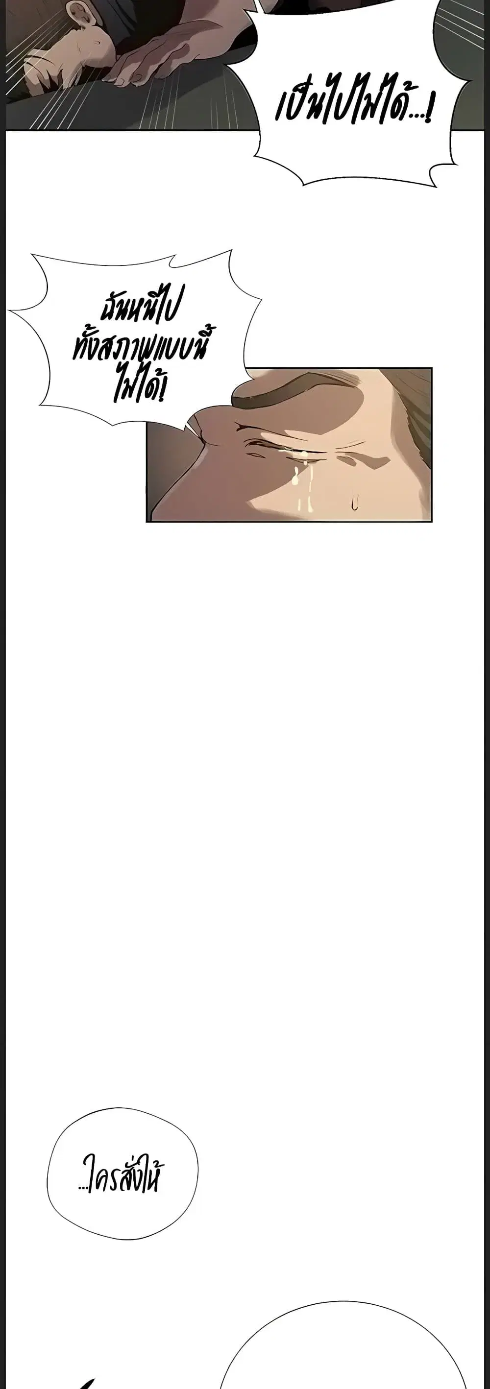 Secret Class ตอนที่ 313 — page 10 of 40