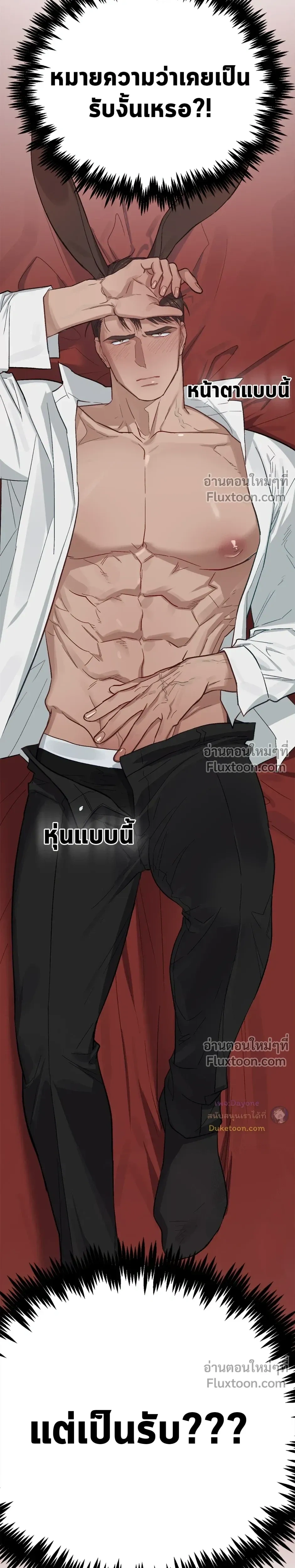 กระต่ายอย่างผม 3 วิก็ไม่ไหวแล้ว ! – I Can’t Even Last 3 Seconds! ตอนที่ 2 — page 25 of 28