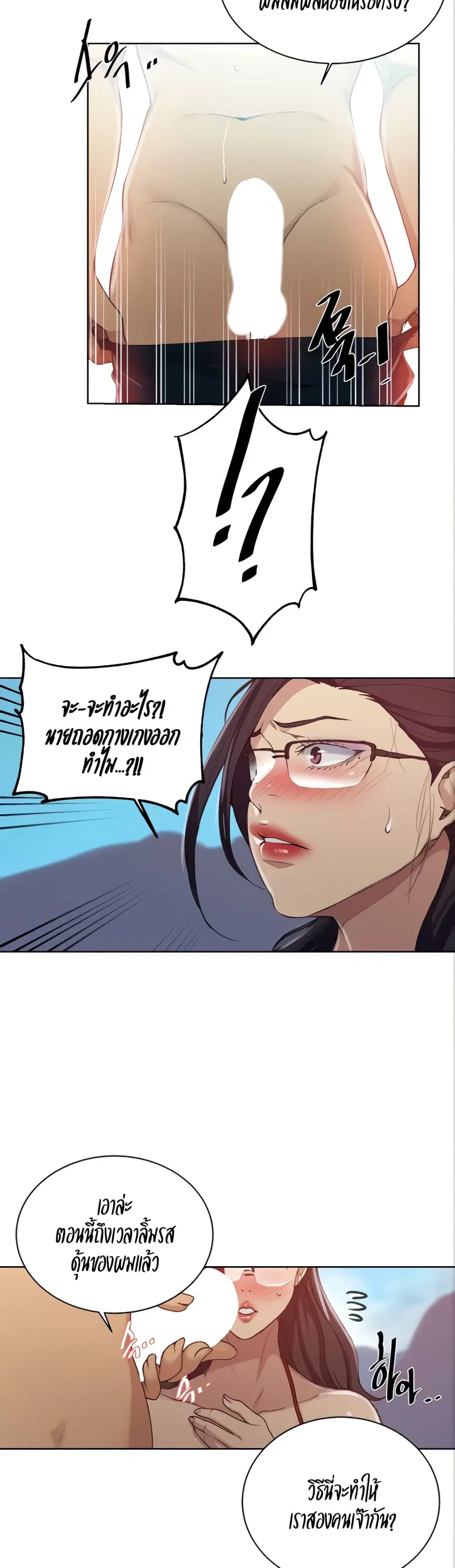 Secret Class ตอนที่ 119 — page 13 of 25