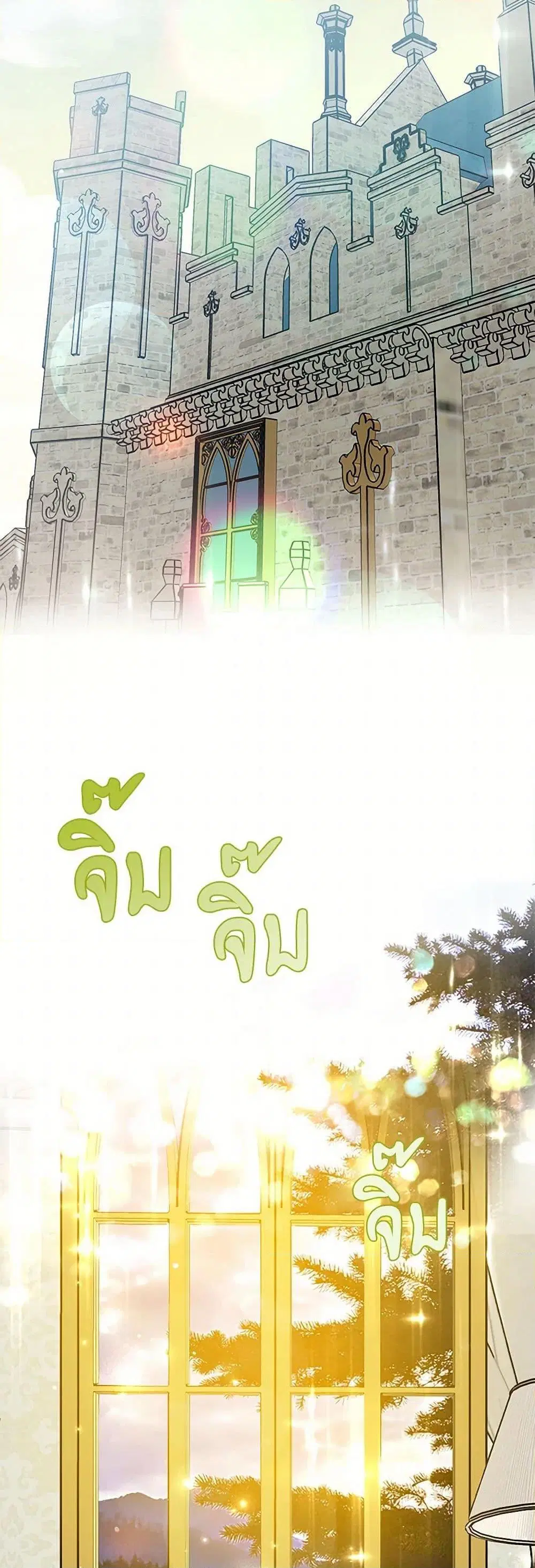 Please Marry Me Again! ตอนที่ 3 — page 37 of 52