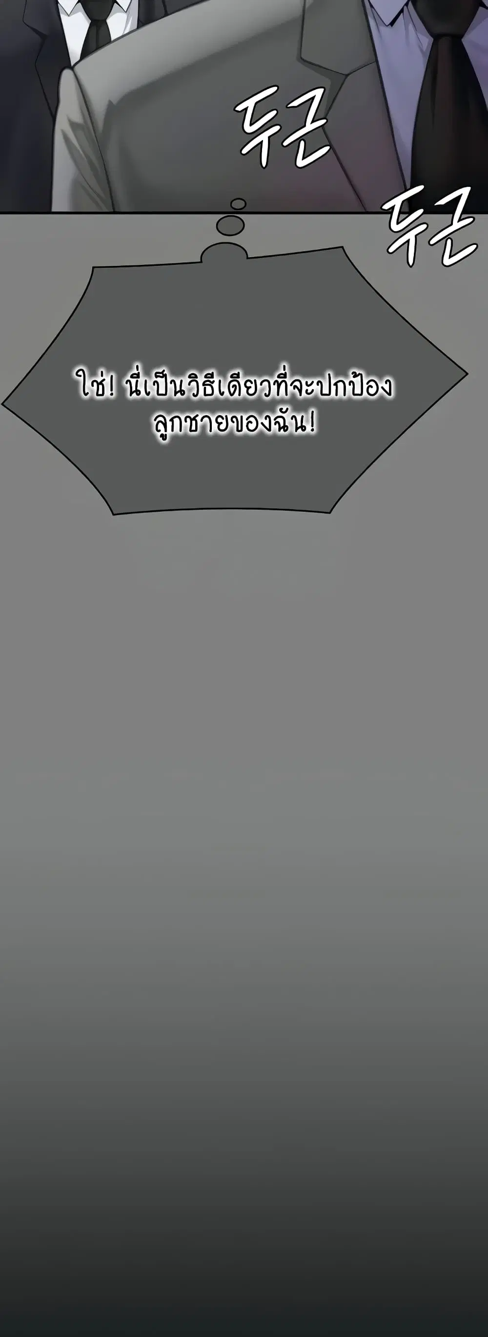 Queen Bee ตอนที่ 310 — page 35 of 80