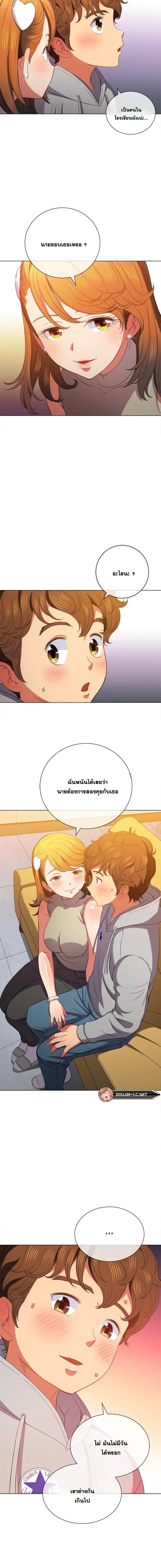 My High School Bully ตอนที่ 52 — page 11 of 16