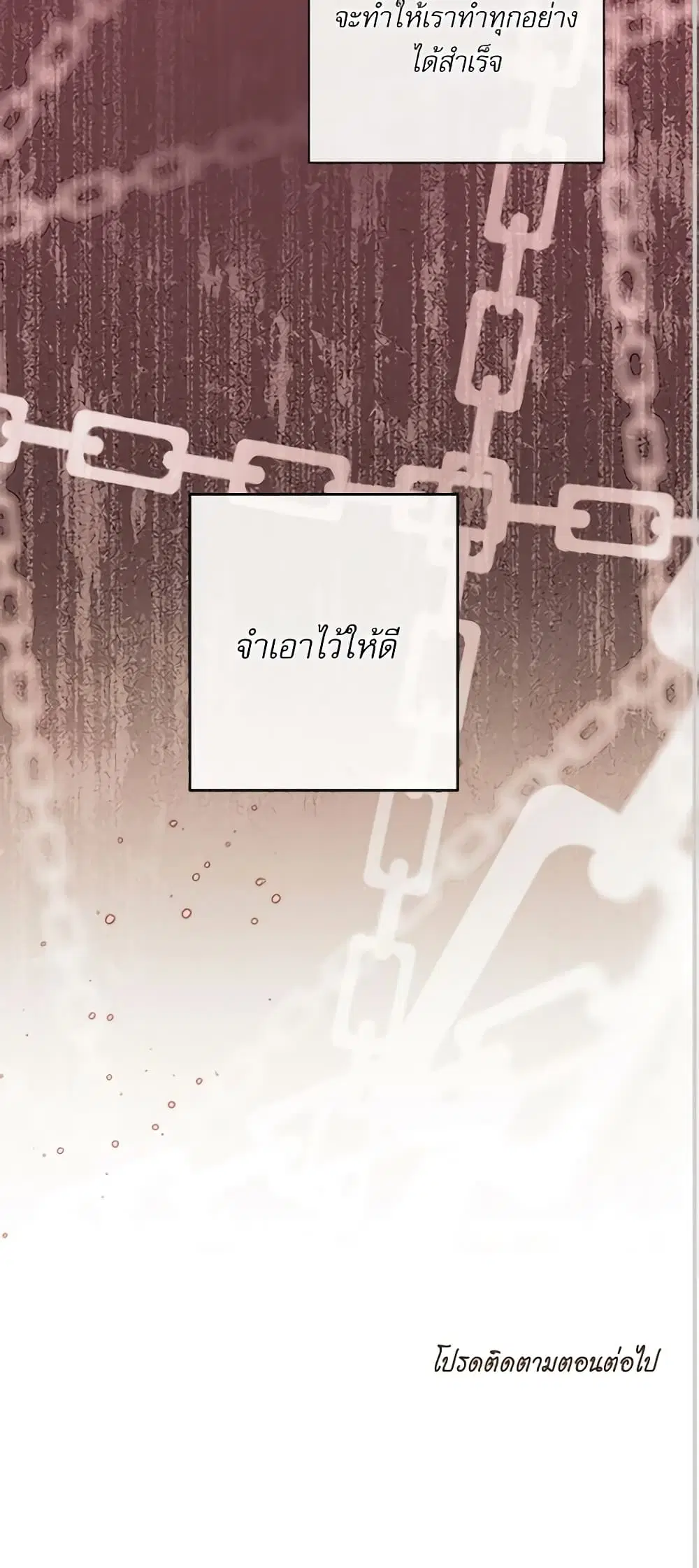 The Villainess Turns the Hourglass ตอนที่ 41 — page 40 of 41