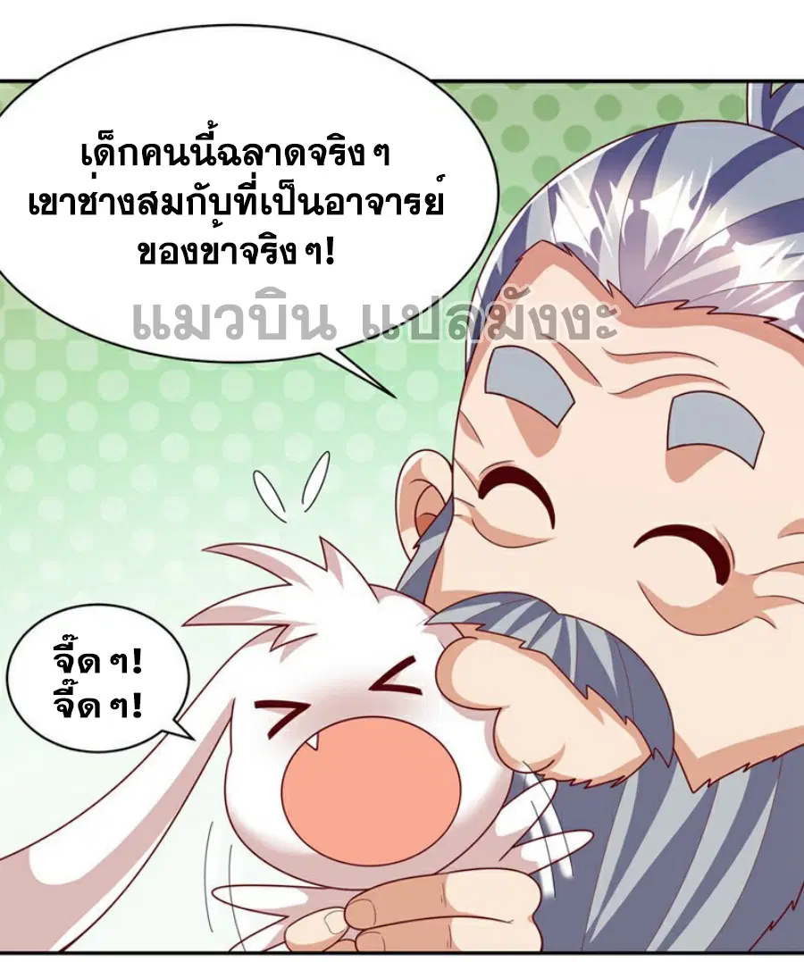 Wu Ni ตอนที่ 417 — page 22 of 35