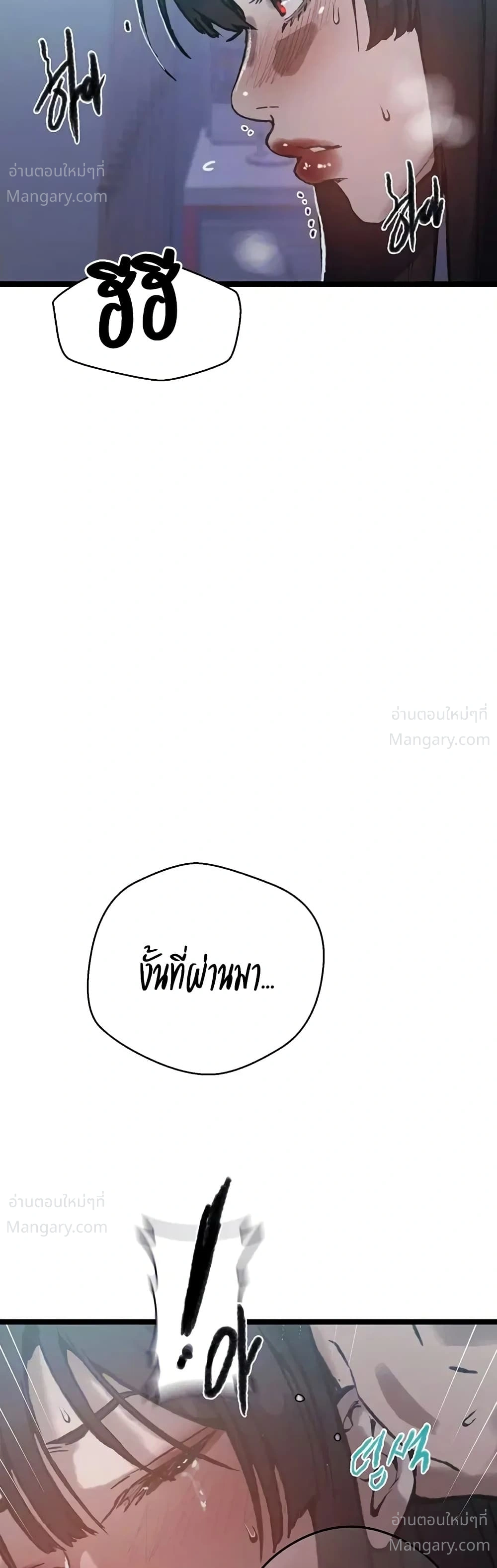 Secret Class ตอนที่ 318 — page 5 of 50