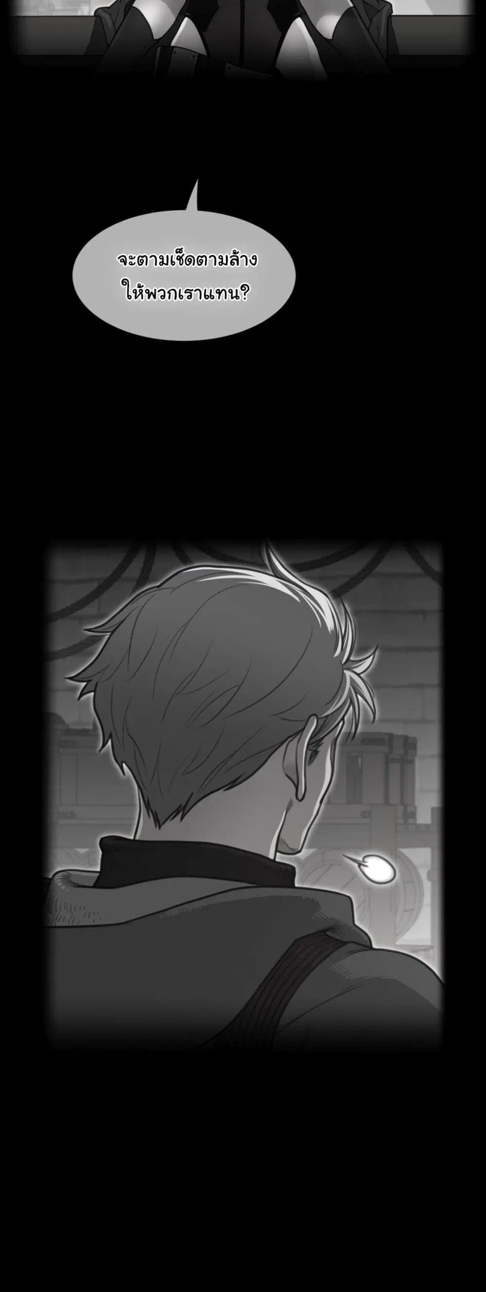 Perfect Half ตอนที่ 189 — page 4 of 31