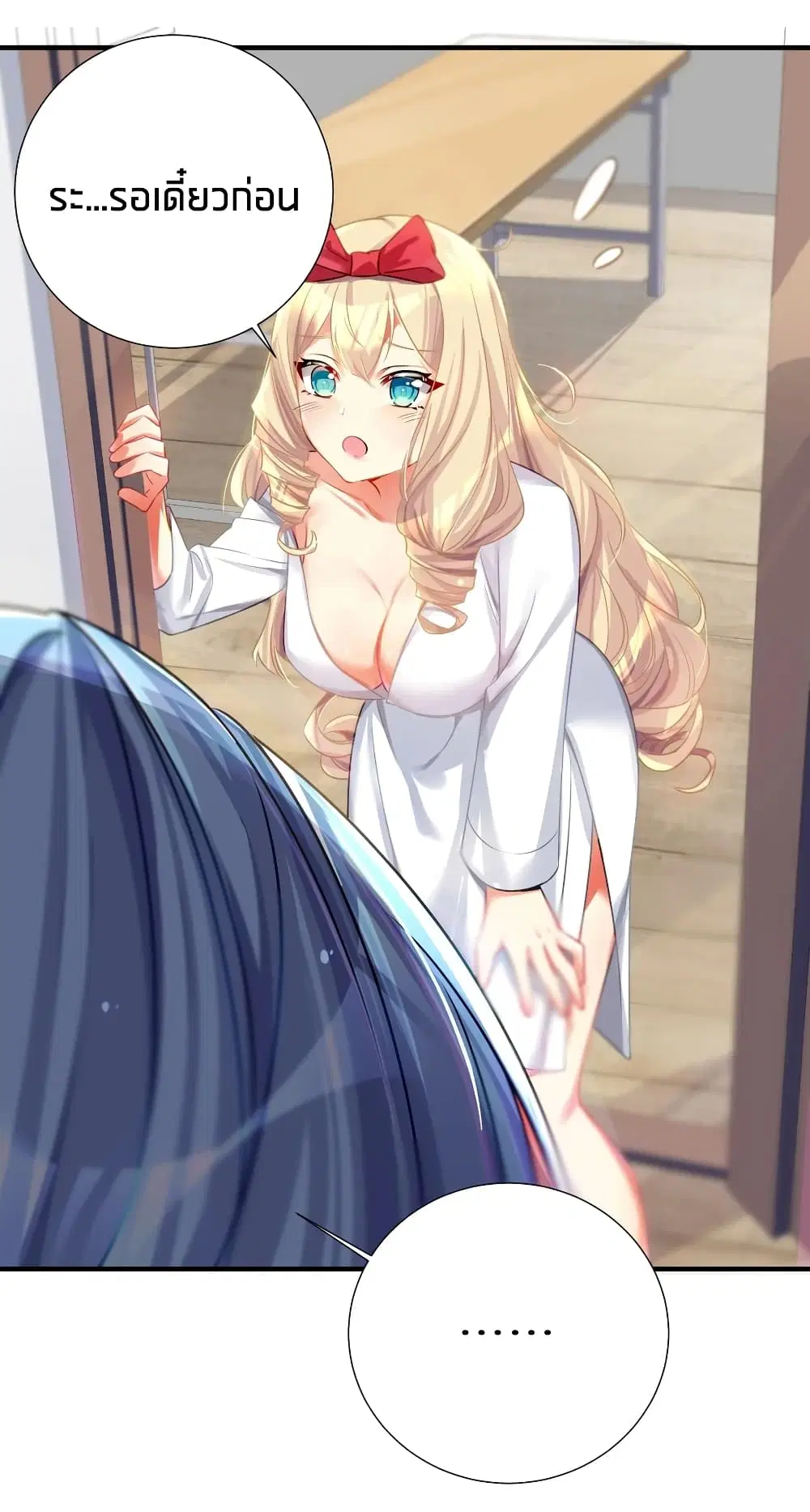 What Happended? Why I become to Girl? ตอนที่ 58 — page 35 of 50