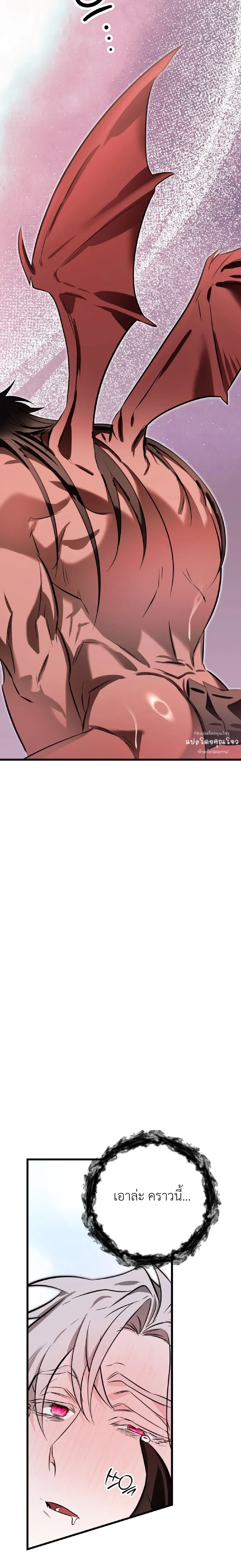 Crazy Elf Caught a Dragon – เอลฟ์คลั่งเผลอบุกจับมังกรมาทำเมีย! ตอนที่ 2 — page 26 of 27