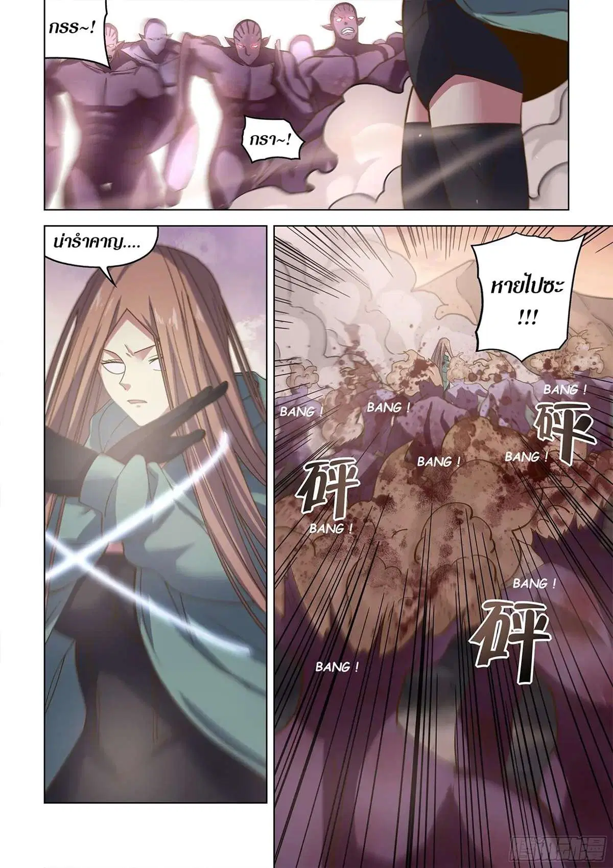 The Last Human ตอนที่ 462 — page 7 of 18