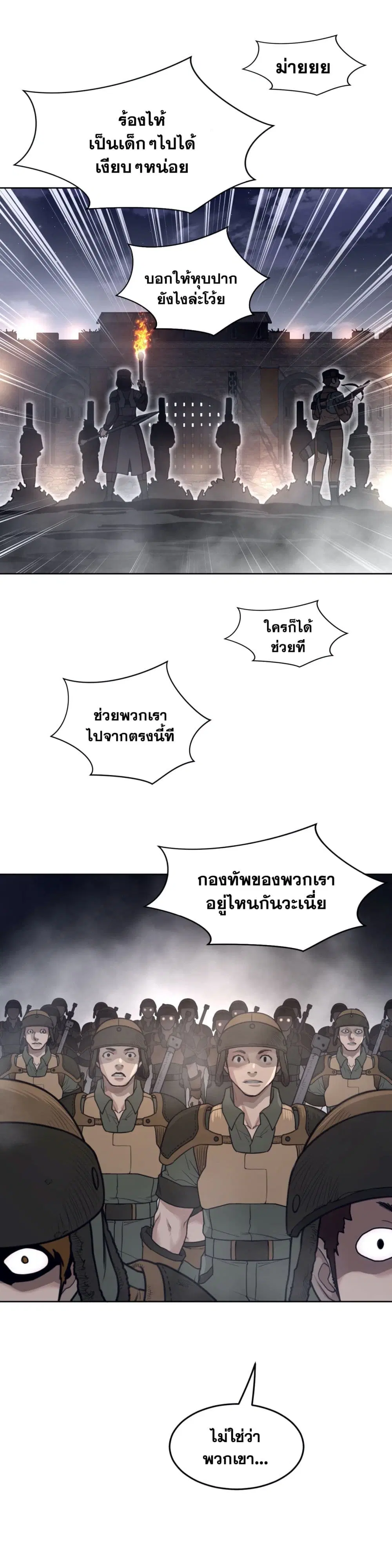 Perfect Half ตอนที่ 143 — page 6 of 18
