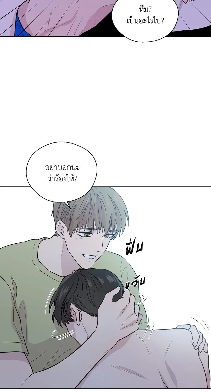 A Man of Virtue ตอนที่ 102.28 — page 62 of 72