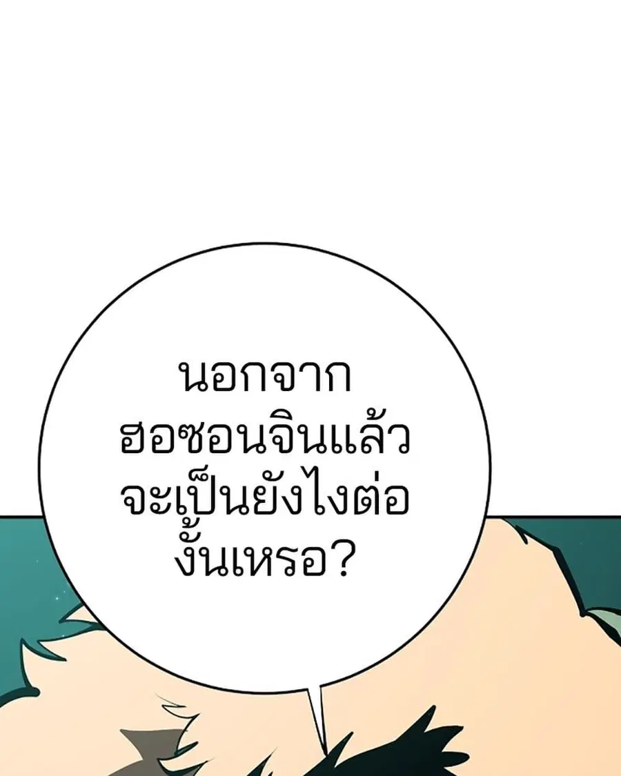 The Player ตอนที่ 95 — page 72 of 144