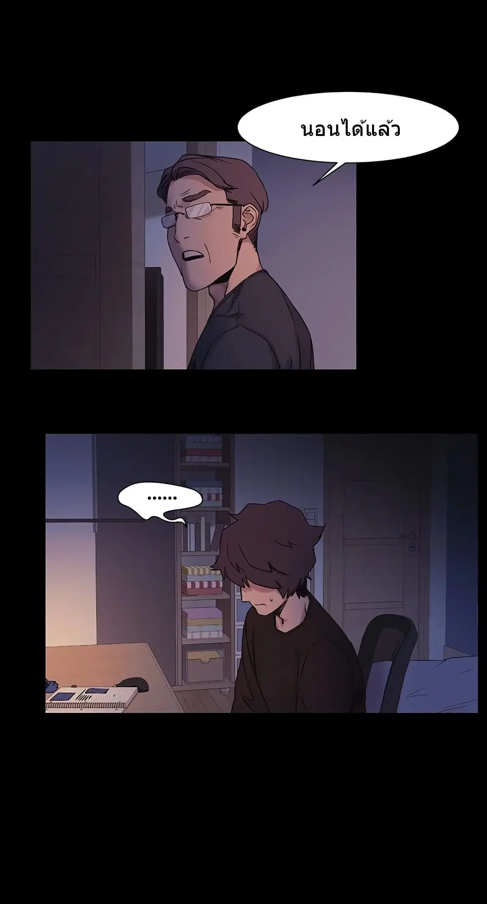 Silent War ตอนที่ 32 — page 5 of 26