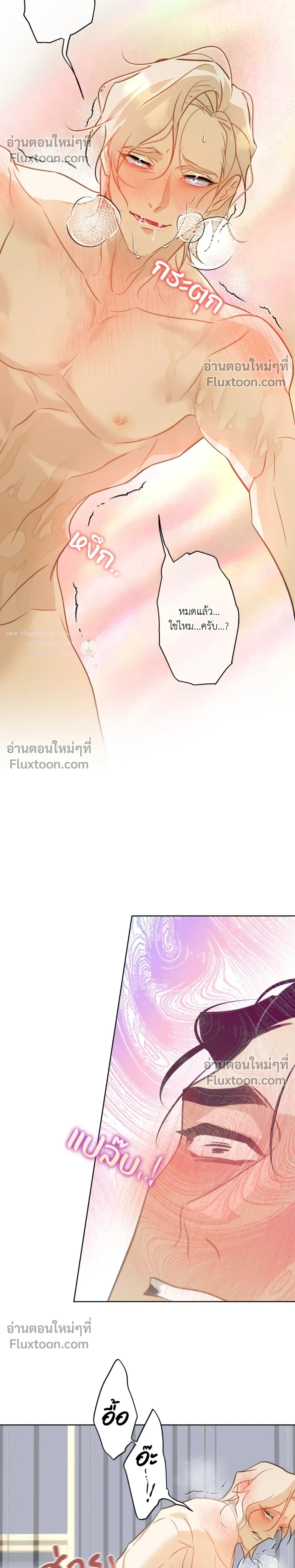 Mermaid – รักแรกของเถ้าแก่ร้านปลาดิบคือนายเงือก ตอนที่ 11 — page 11 of 27