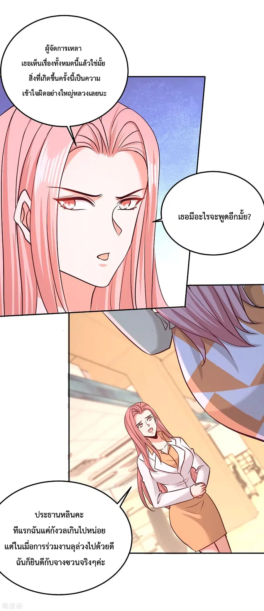 Dragon King Hall ตอนที่ 62 — page 18 of 35