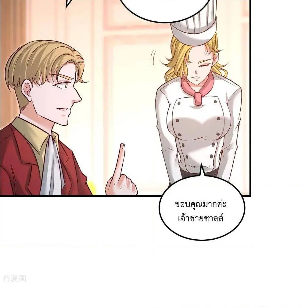 Dragon King Hall ตอนที่ 51 — page 54 of 59