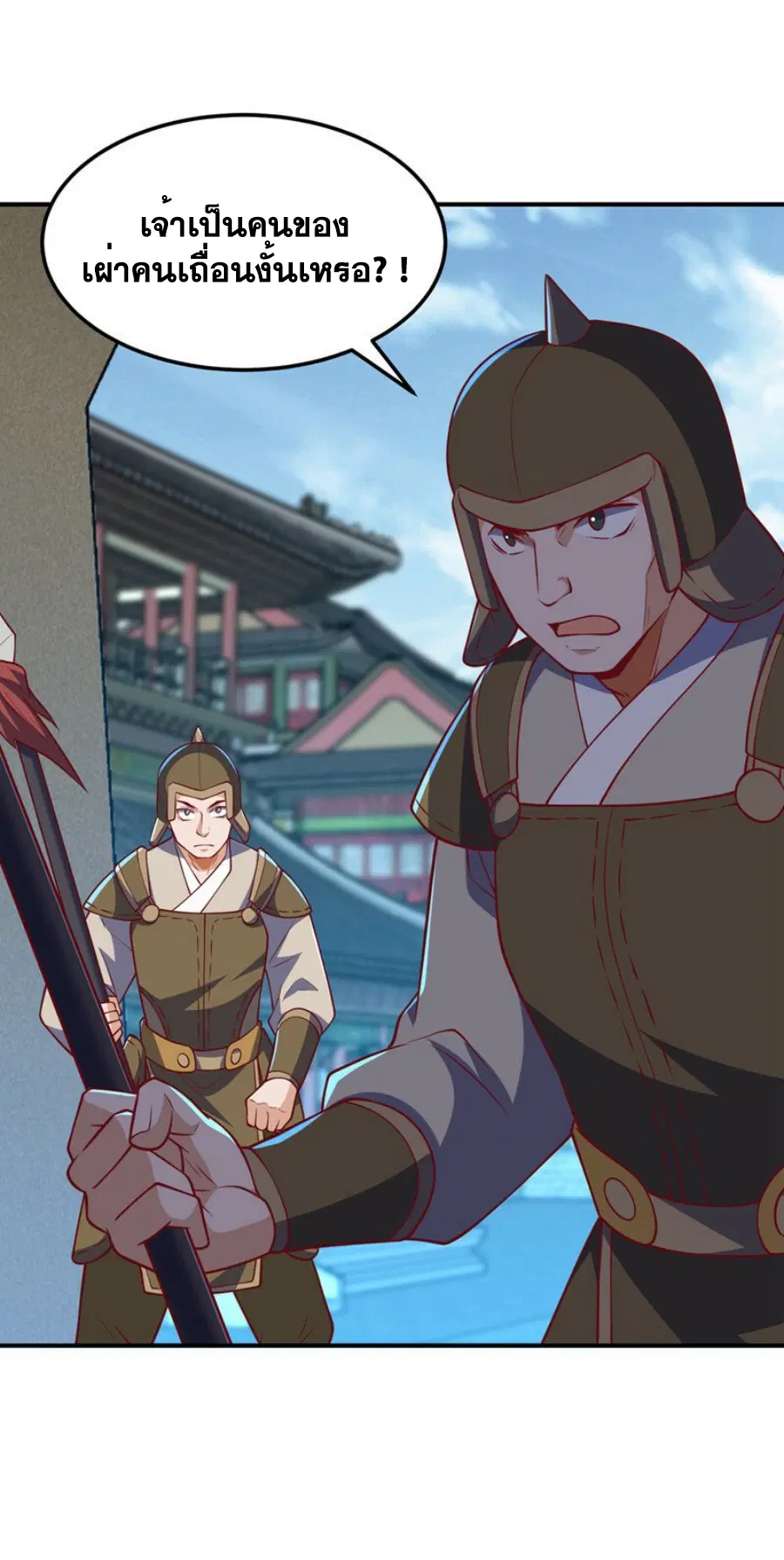 Wu Ni ตอนที่ 319 — page 30 of 34