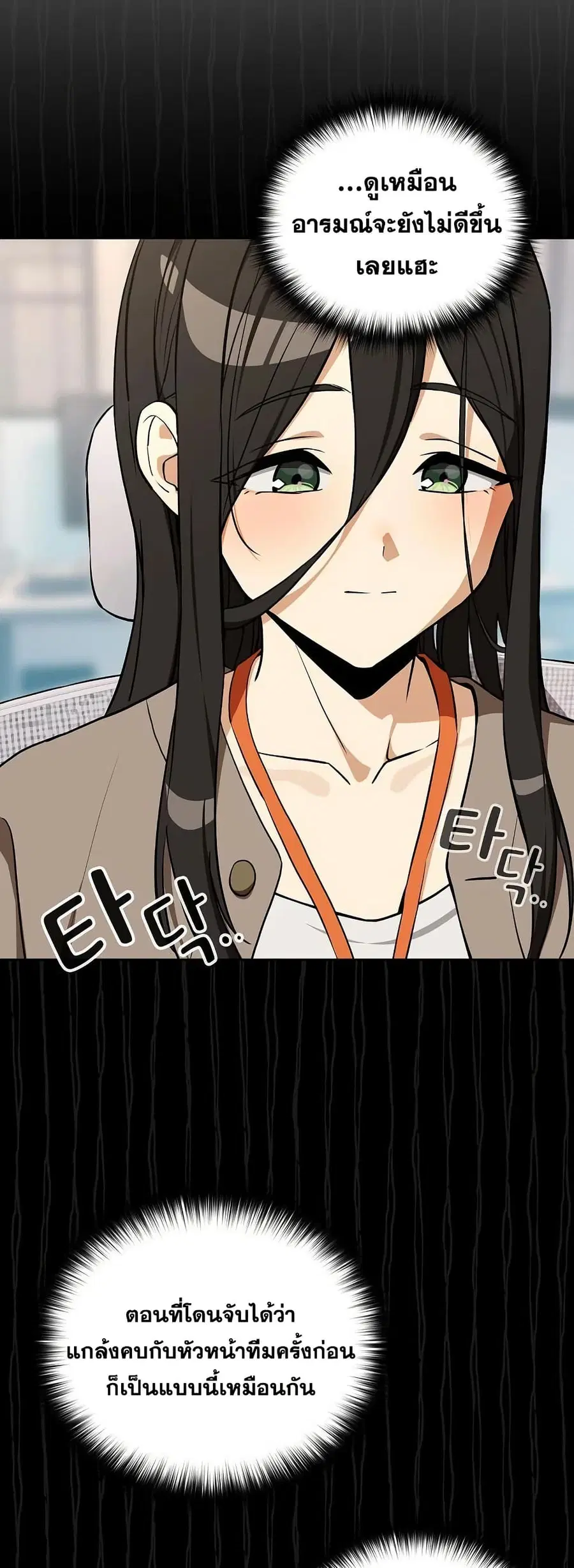 After Work Love Affairs ตอนที่ 122 — page 4 of 43