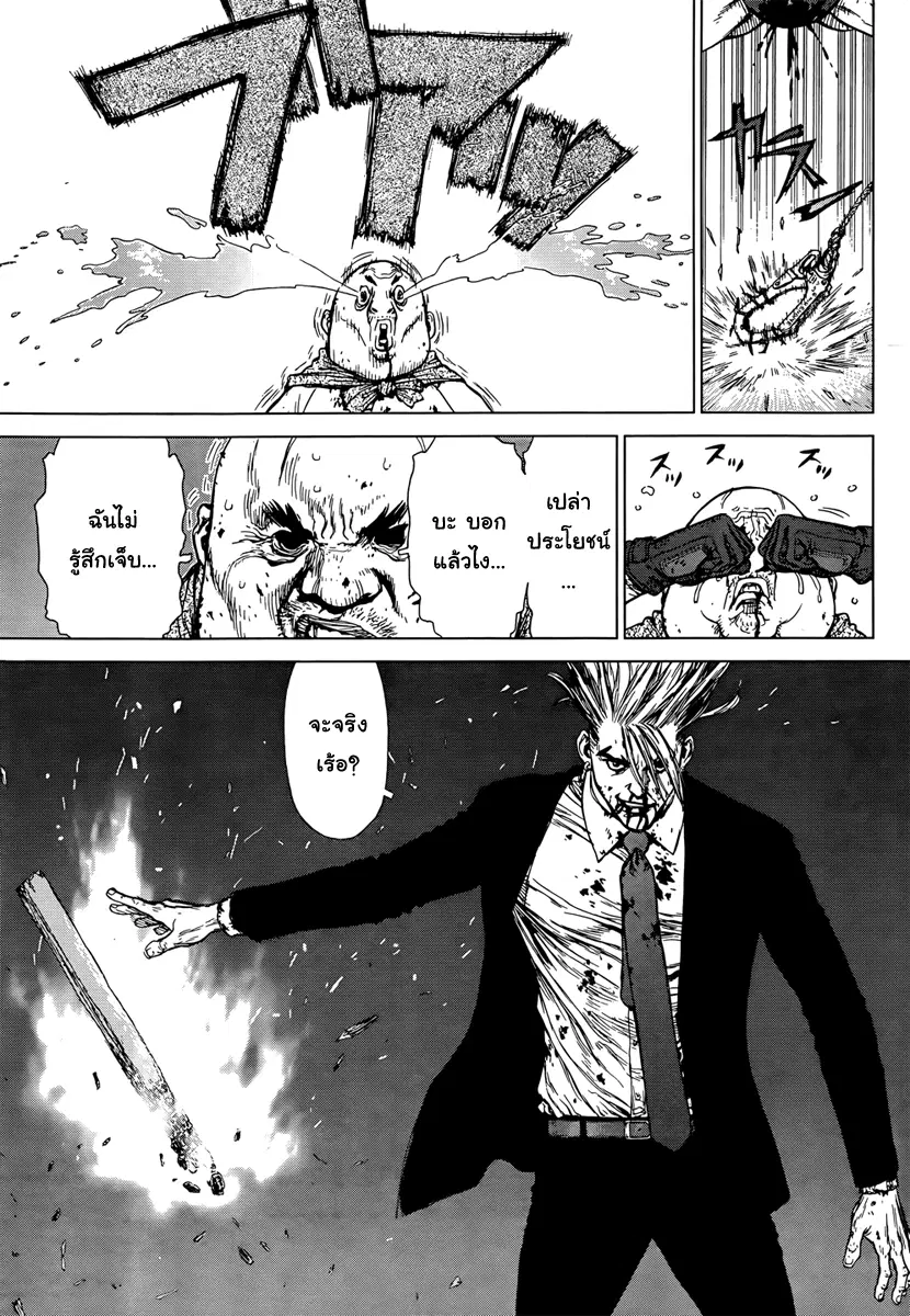 Sun-ken Rock ตอนที่ 100 — page 5 of 37