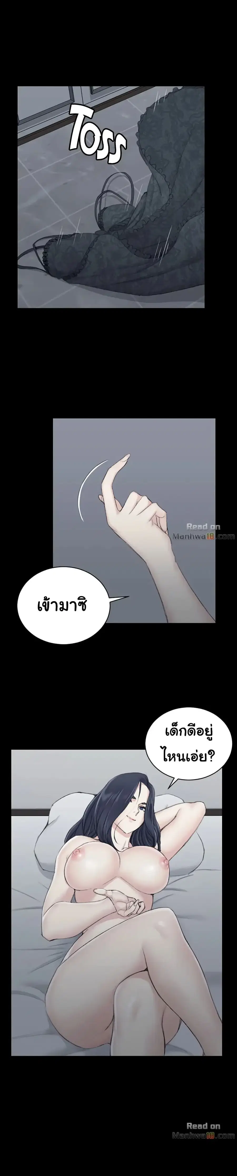 His Place ตอนที่ 44 — page 2 of 29