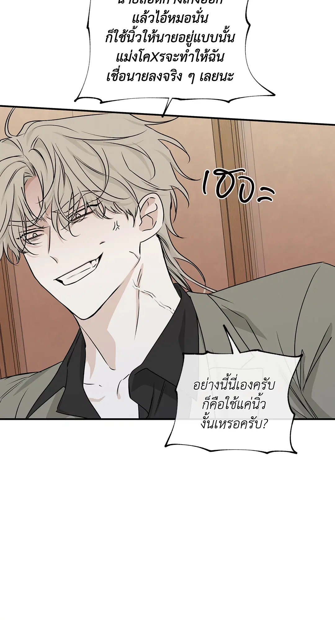 Low Tide in Twilight ตอนที่ 46 — page 44 of 63