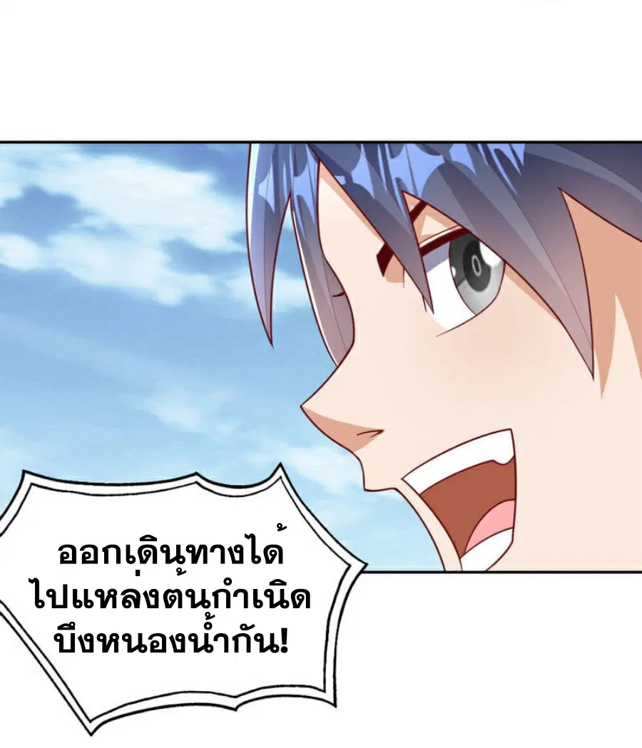 Wu Ni ตอนที่ 376 — page 25 of 35