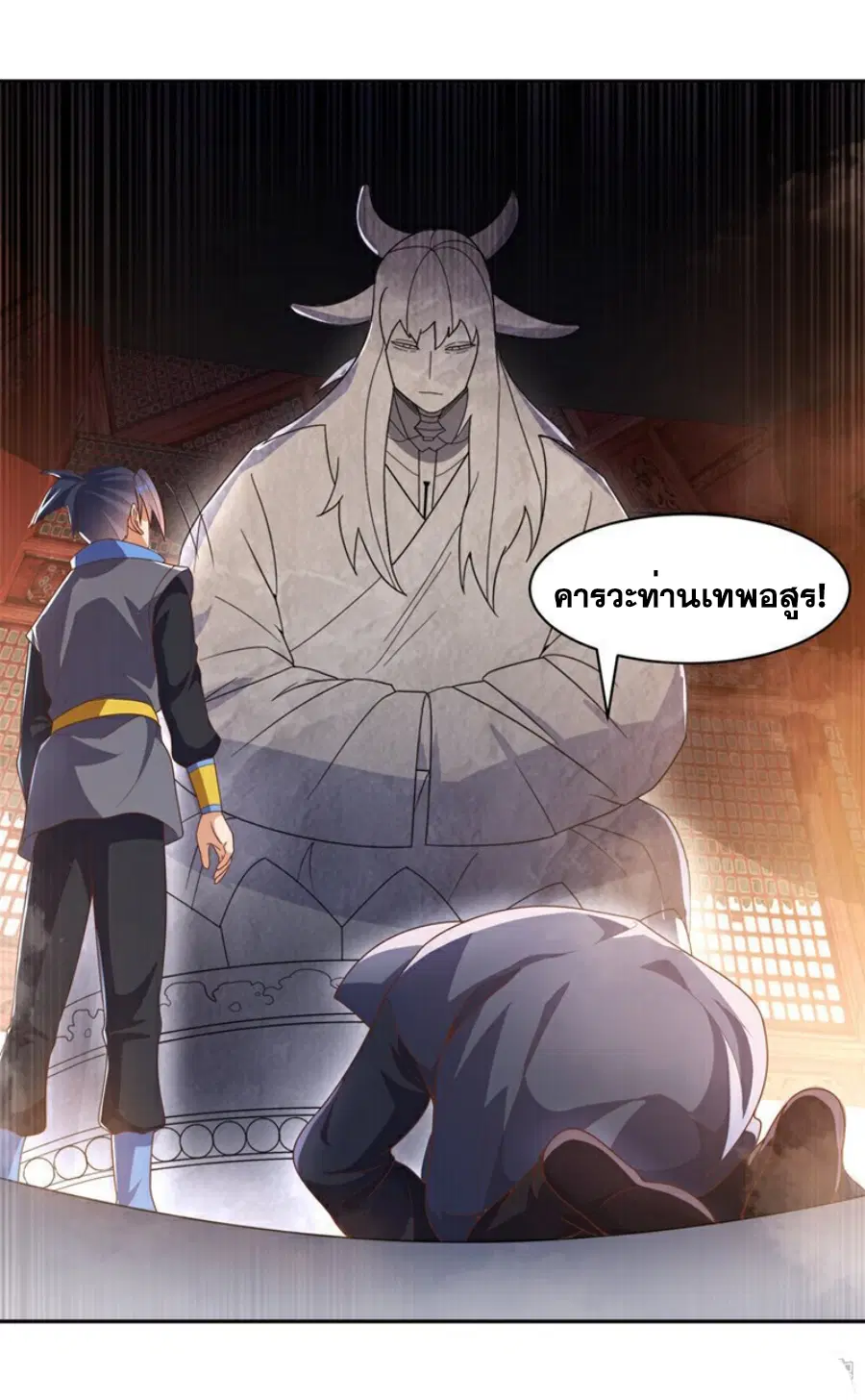 Wu Ni ตอนที่ 414 — page 14 of 36