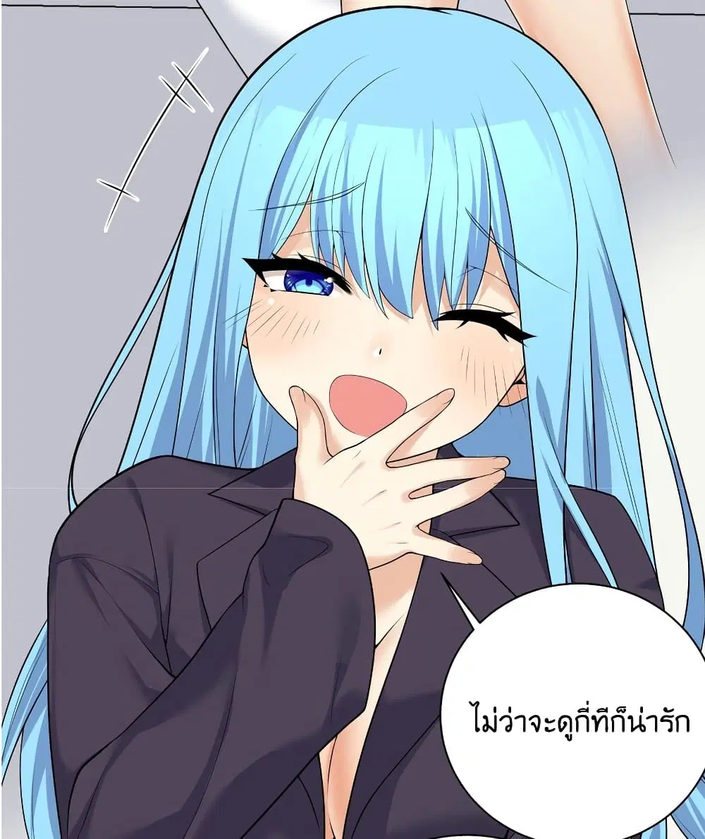What Happended? Why I become to Girl? ตอนที่ 83 — page 24 of 55