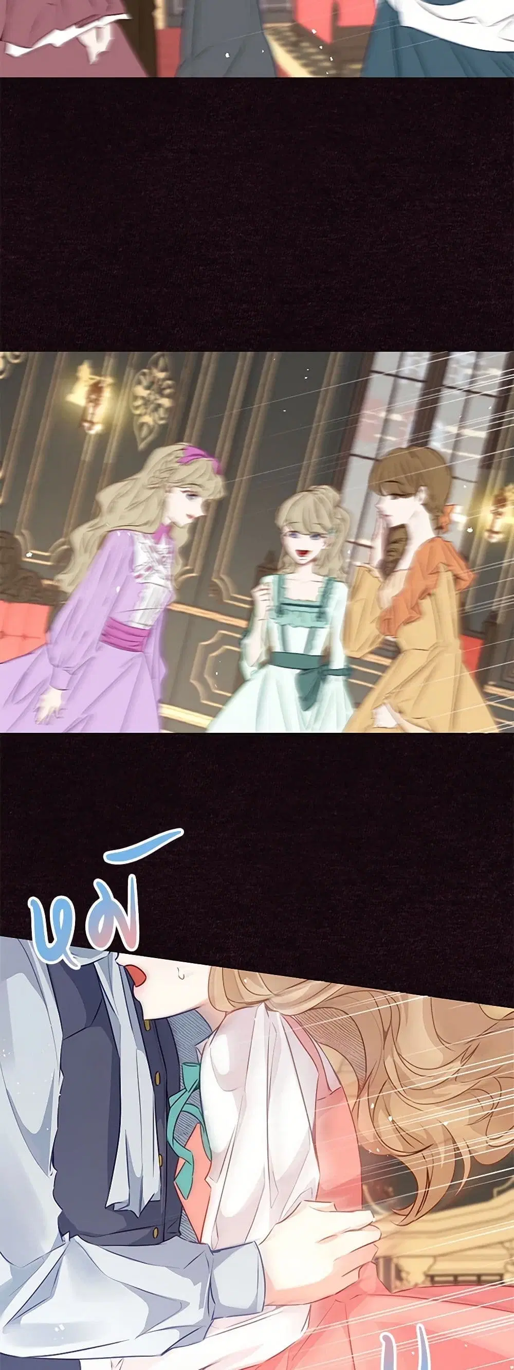 Stealing the Lady’s Heart ตอนที่ 57 — page 17 of 45