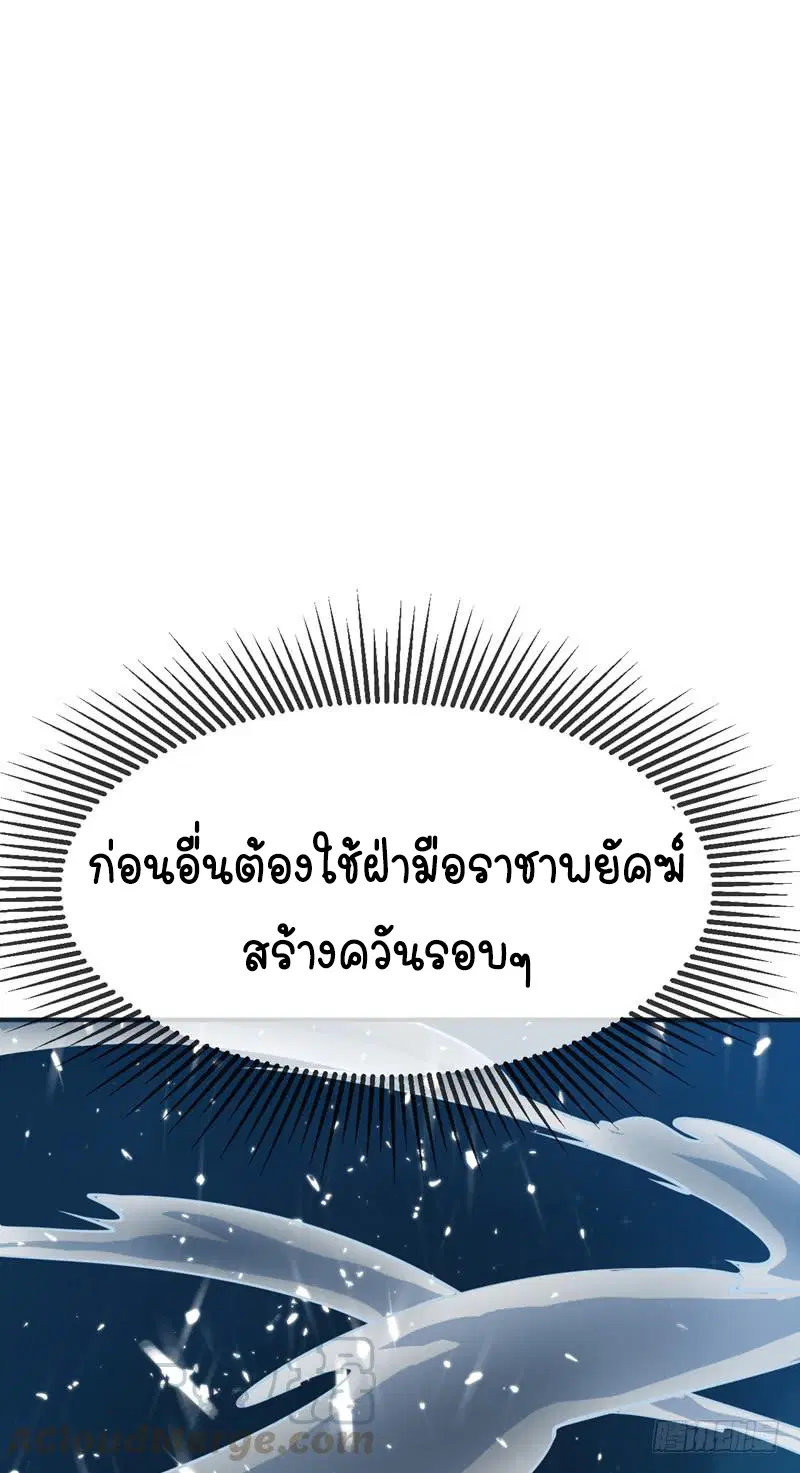 Wu Ni ตอนที่ 19 — page 23 of 58