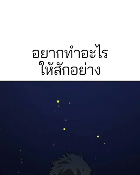 The Player ตอนที่ 73 — page 46 of 129