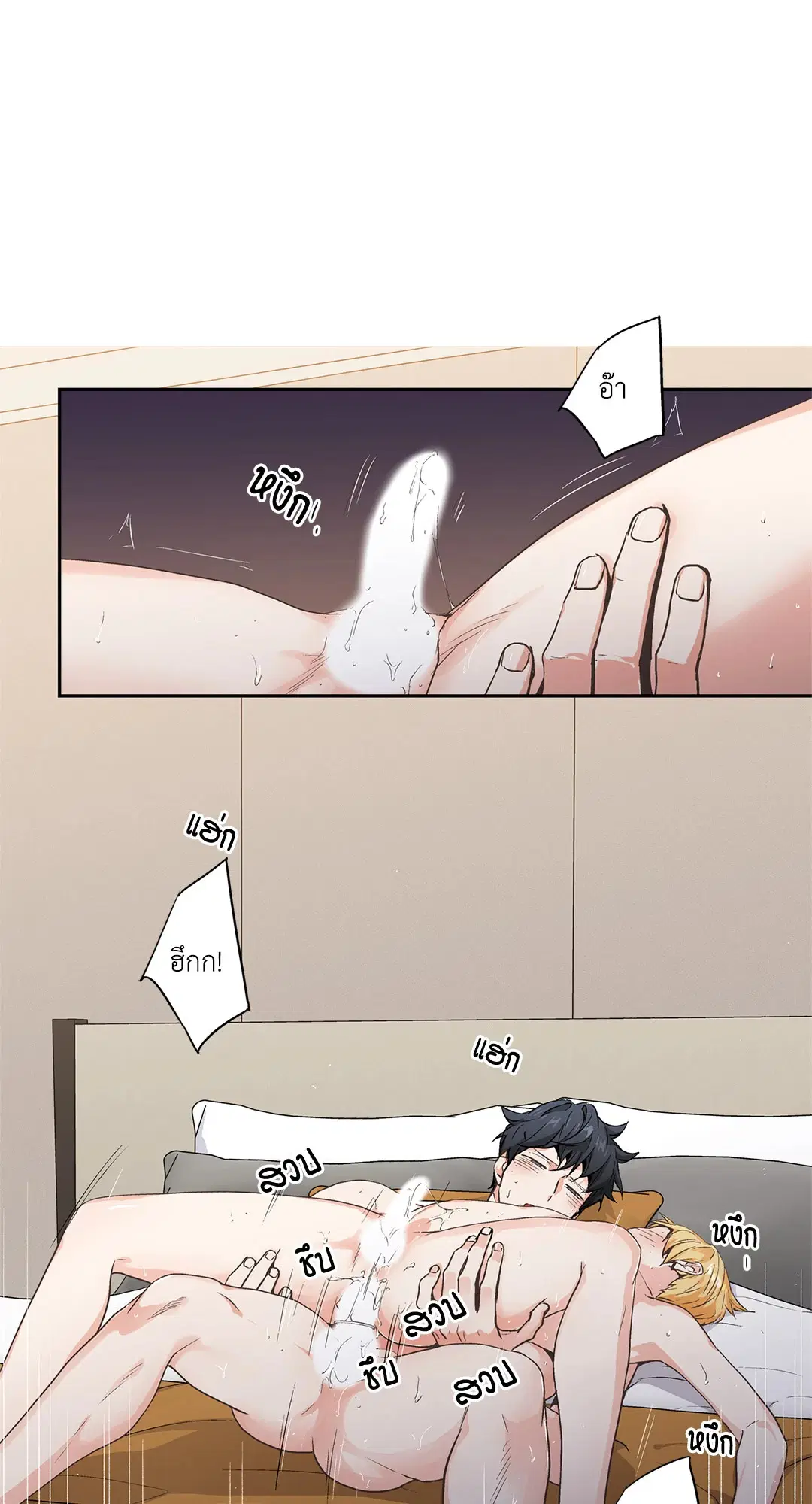 Love is an Illusion! – ซูเปอร์สตาร์ ตอนที่ 44.12 — page 7 of 44