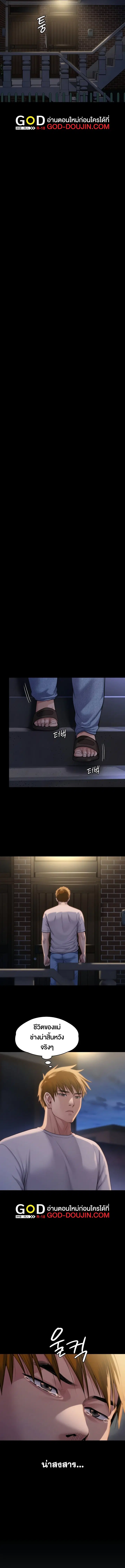 Queen Bee ตอนที่ 285 — page 3 of 24