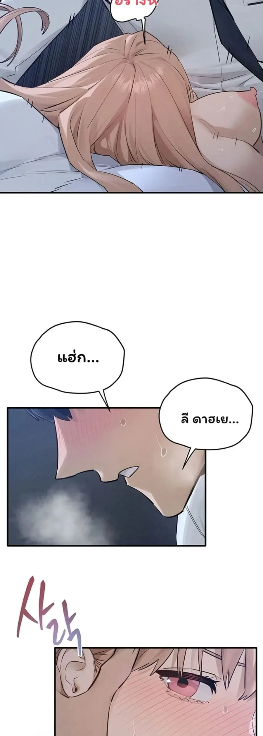 Moby Dick ตอนที่ 96 — page 27 of 50