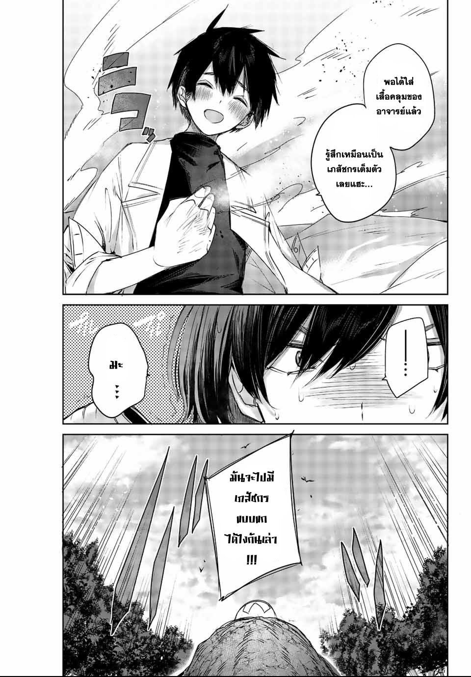 Henkyou no Yakushi, Miyako de S Rank Boukensha to naru เภสัชกรชายแดน กลายเป็นนักผจญภัยแรงก์ S ในเมืองหลวง เด็กหนุ่มจากหมู่บ้านวีรชนแข็งแกร่งไร้เทียมทานด้วยยาโคตรโกง ตอนที่ 2 — page 26 of 27