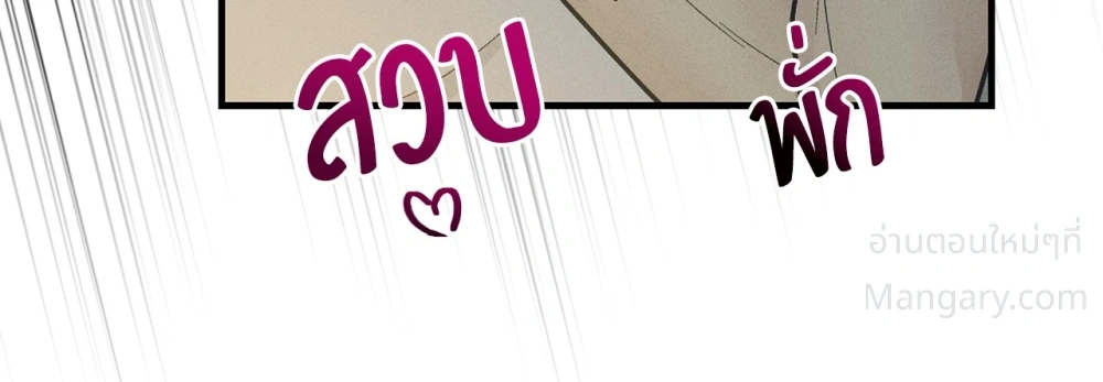 PAYBACK ตอนที่ 101 — page 19 of 93