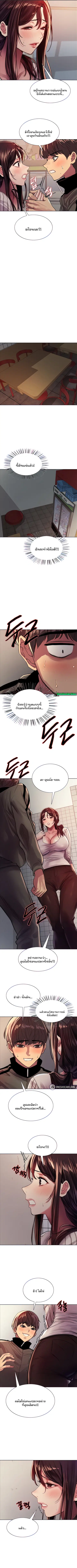 Sex-Stop Watch ตอนที่ 28 — page 2 of 9