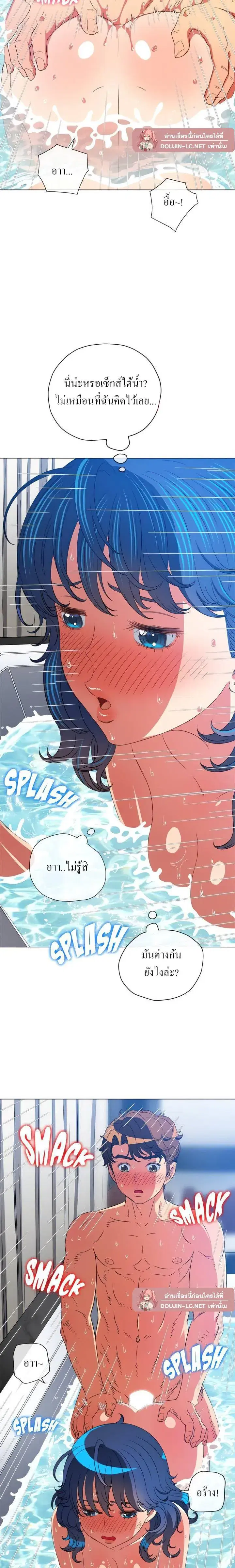 My High School Bully ตอนที่ 159 — page 16 of 20