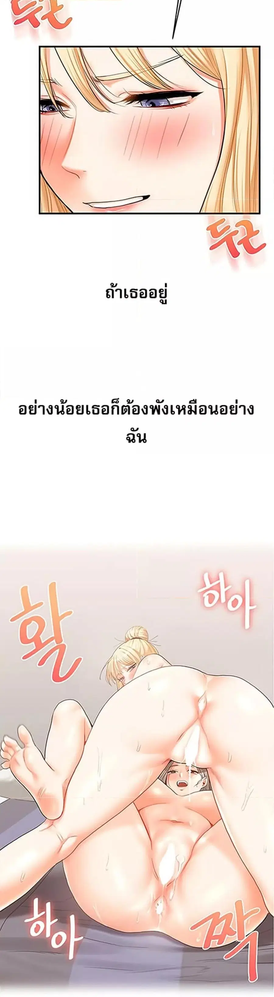 Relationship Reversal ตอนที่ 46 — page 50 of 51