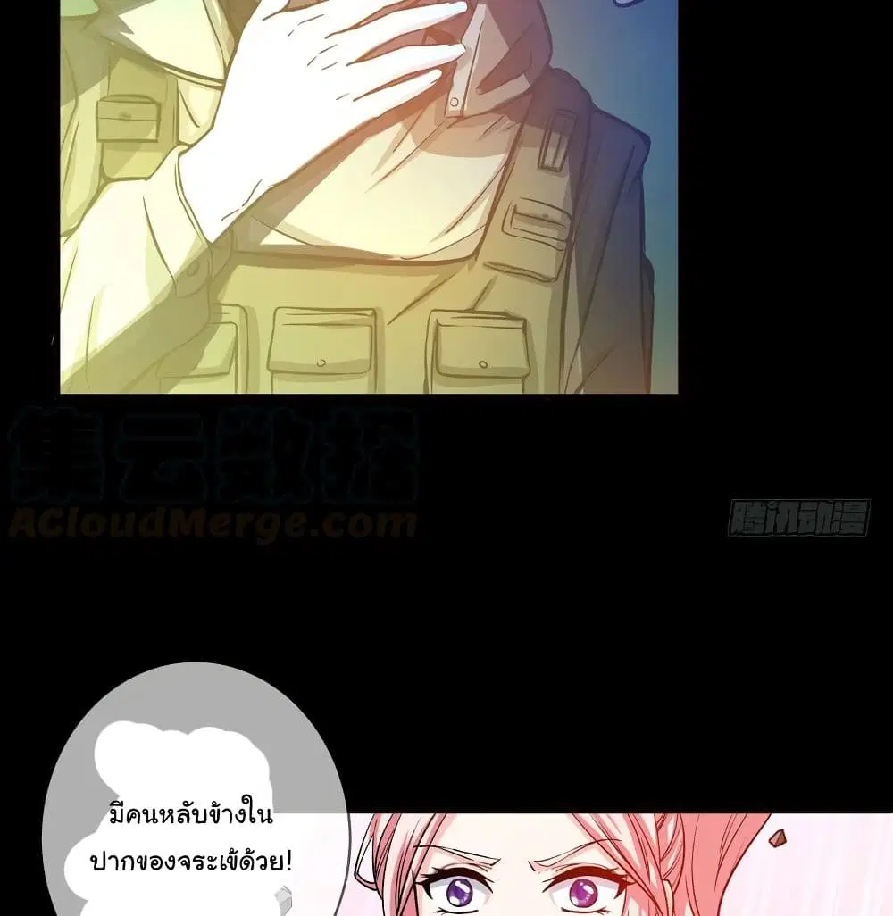 Peerless Doctor in the City ตอนที่ 7 — page 13 of 38