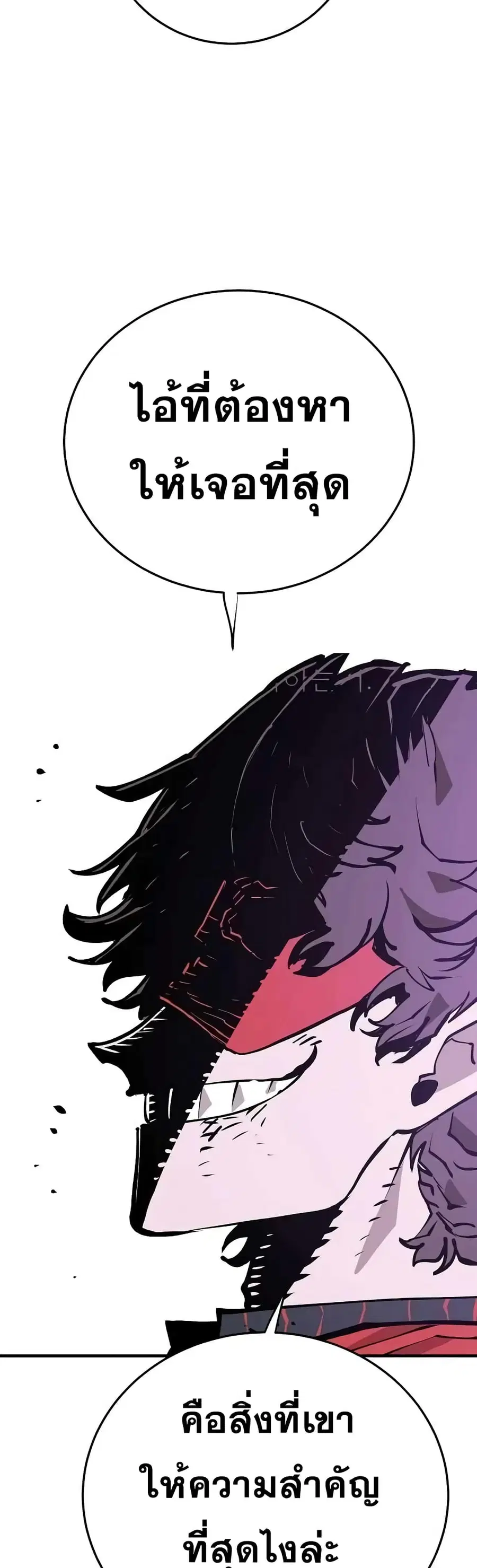 The Player ตอนที่ 130 — page 20 of 60