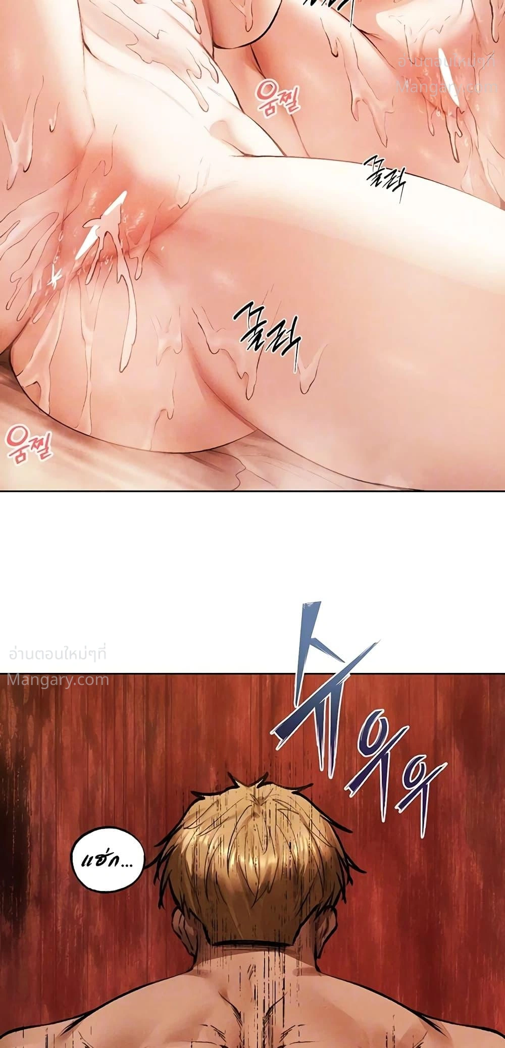 Milf Hunting in Another World ตอนที่ 134 — page 11 of 50