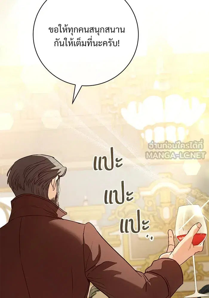 To My Husband’s Mistress ตอนที่ 63 — page 60 of 109